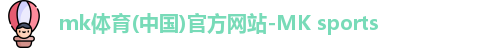 MK体育